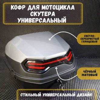 Мотокофр задний багажник для мотоцикла, мопеда, скутера — установка под площадку