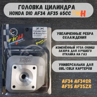 Деталь двигателя цилиндра AF34 AF35 Honda Dio 65cc TWH (головка цилиндра)
