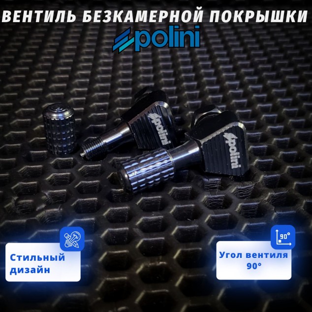 Вентиль колеса универсальный для скутера/мотоцикла