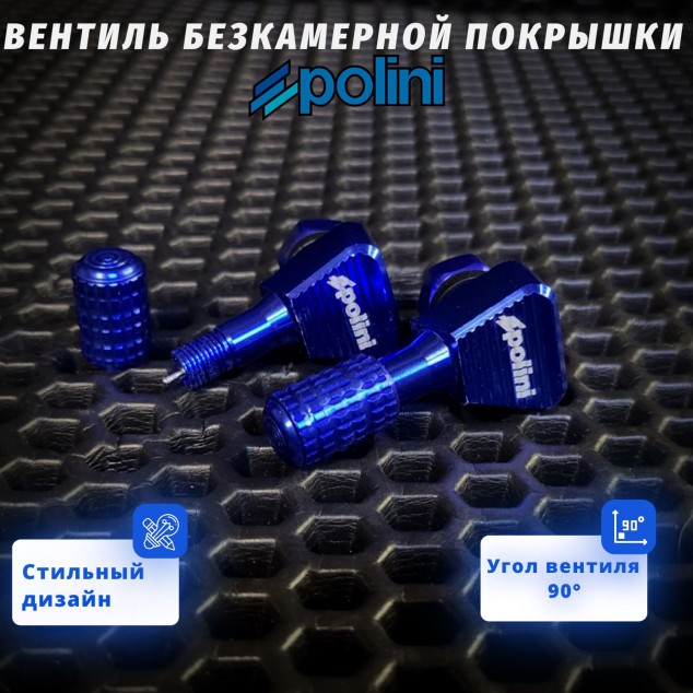 Деталь вентиля колеса универсальная для скутера/мотоцикла — бескамерная, корпус из высококачественных материалов, установка, антикоррозийная