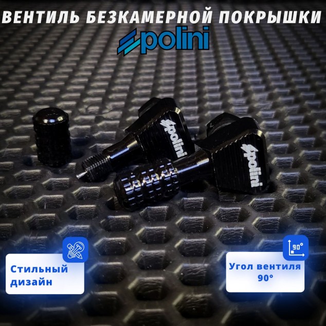 Вентиль колеса универсальный для скутера и мотоцикла, бескамерные покрышки