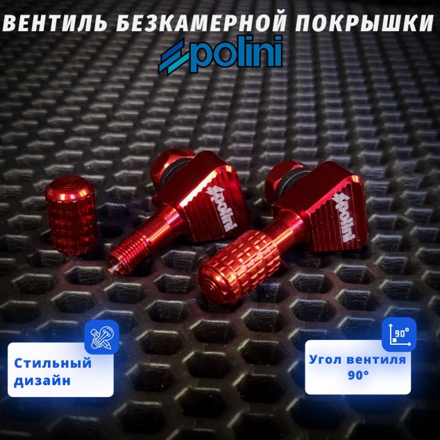 Вентиль колеса универсальный для скутера и мотоцикла – совместим с бескамерными покрышками